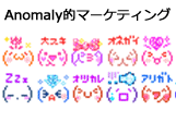 携帯の絵文字って誰が使ってる？