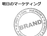 第1回 消費者も進化の歴史から逃れられない