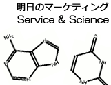 第1回 製造業の人間はサービス業には移れない！