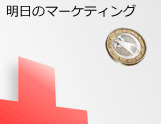 第4回 ワンコイン健診とリテール・クリニック