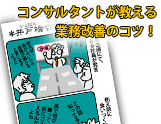 第2回 議論を噛み合わせるには　～　『議論を分けてすすめる』編