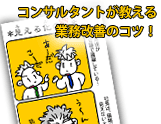 第3回 議論を噛み合わせるには　～　『議論の可視化』編