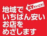 NOW18 価格は企業のメッセージ