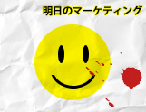 NOW22 世界一悲観的になりやすい日本人、だ、けれども・・・