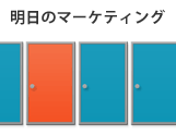 NOW6 「デザイン思考」とエジソンとアップルの系譜