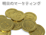 NOW8 未来のお金は統一通貨じゃなくて、ビットコインとその仲間たち