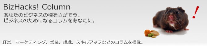 コラム コラム