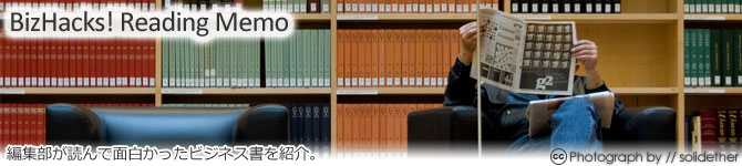 読書メモ 読書メモ